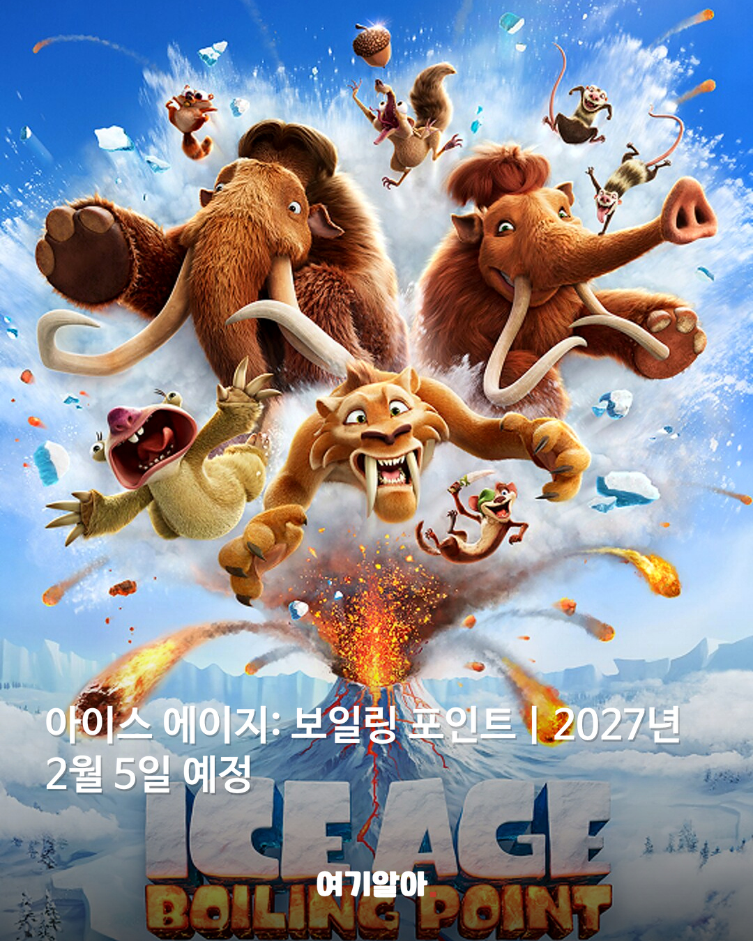 기다리는 작품이 너무 많다 디즈니 신작 라인업 03페이지