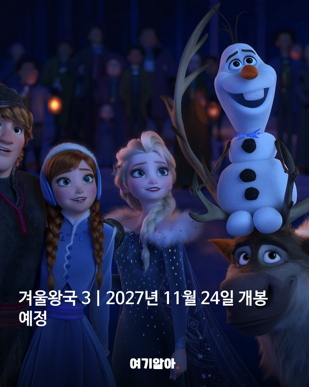 기다리는 작품이 너무 많다 디즈니 신작 라인업 05페이지