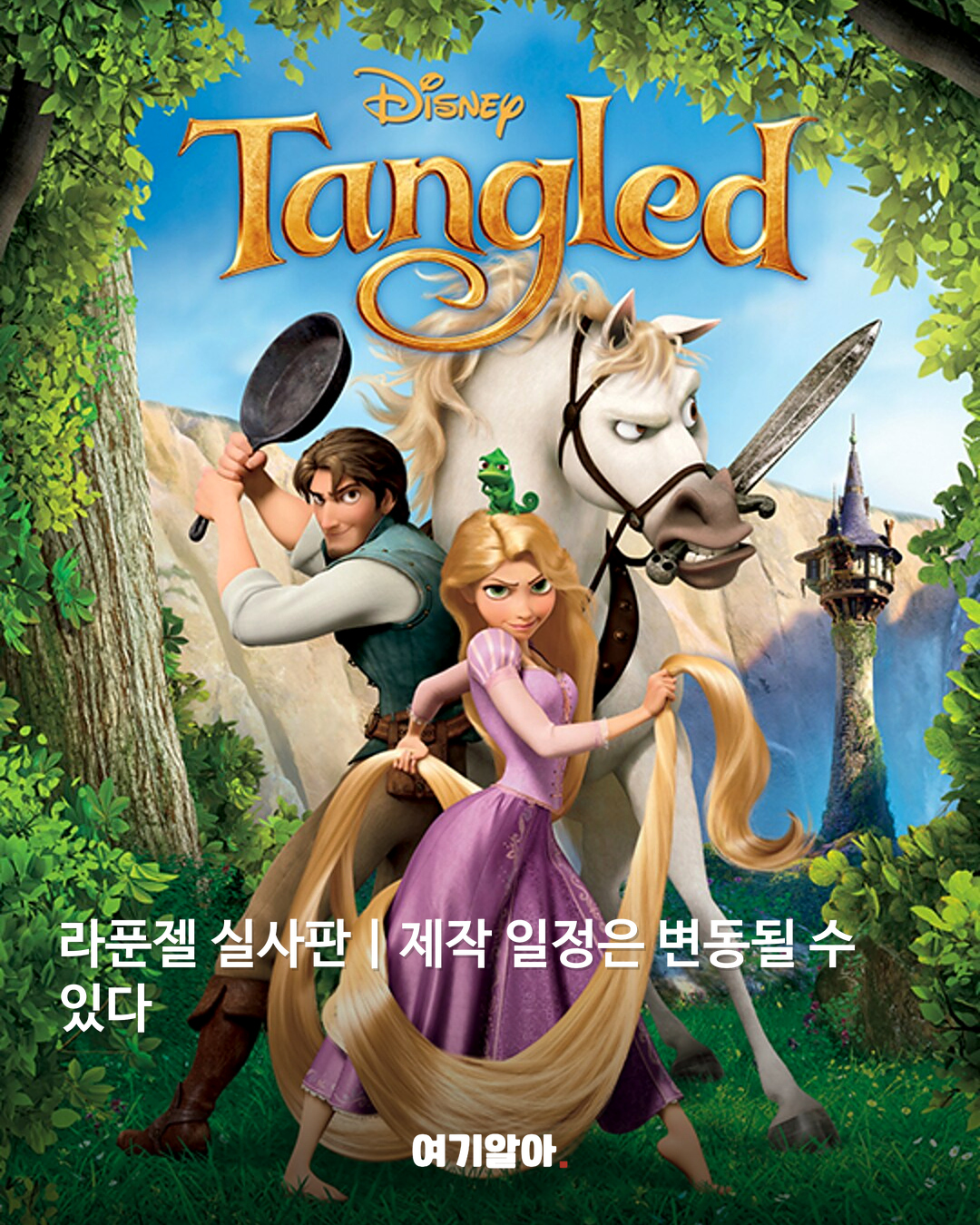 기다리는 작품이 너무 많다 디즈니 신작 라인업 06페이지