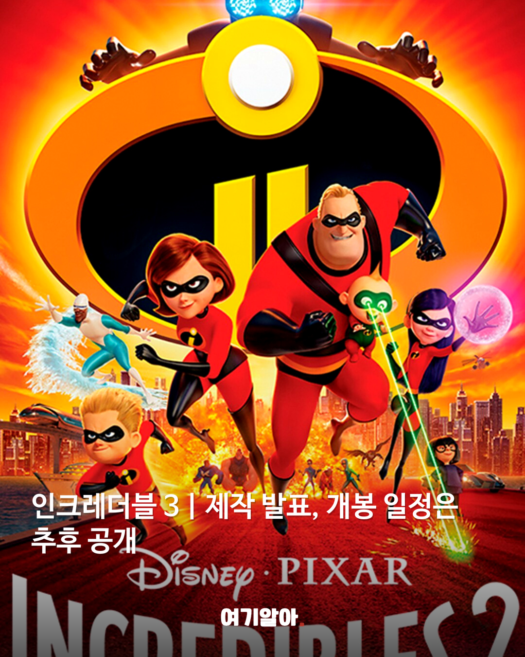 기다리는 작품이 너무 많다 디즈니 신작 라인업 07페이지