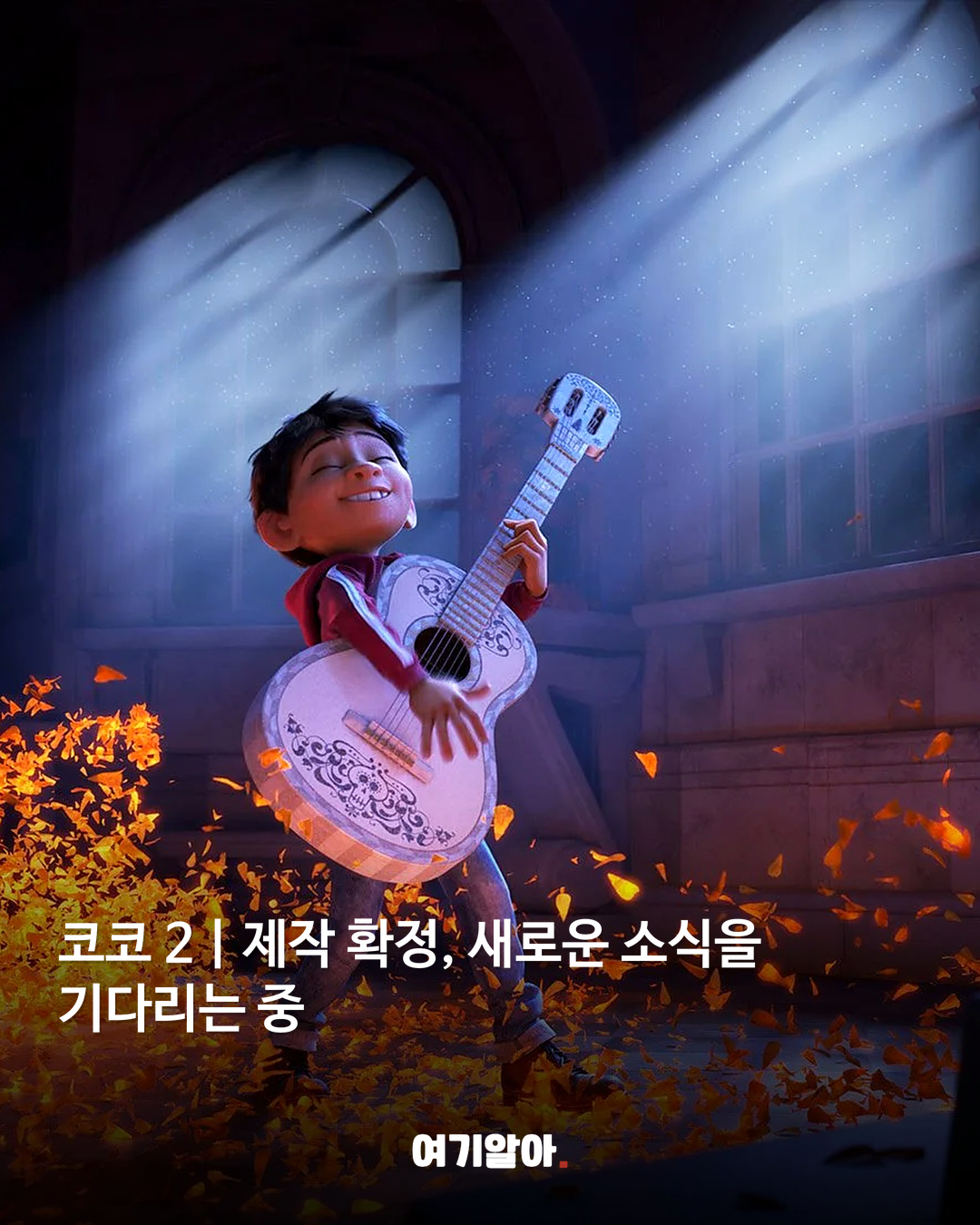 기다리는 작품이 너무 많다 디즈니 신작 라인업 08페이지