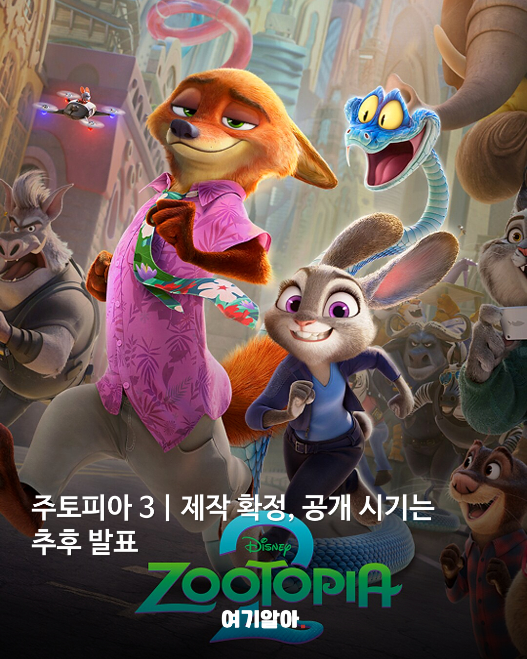 기다리는 작품이 너무 많다 디즈니 신작 라인업 09페이지