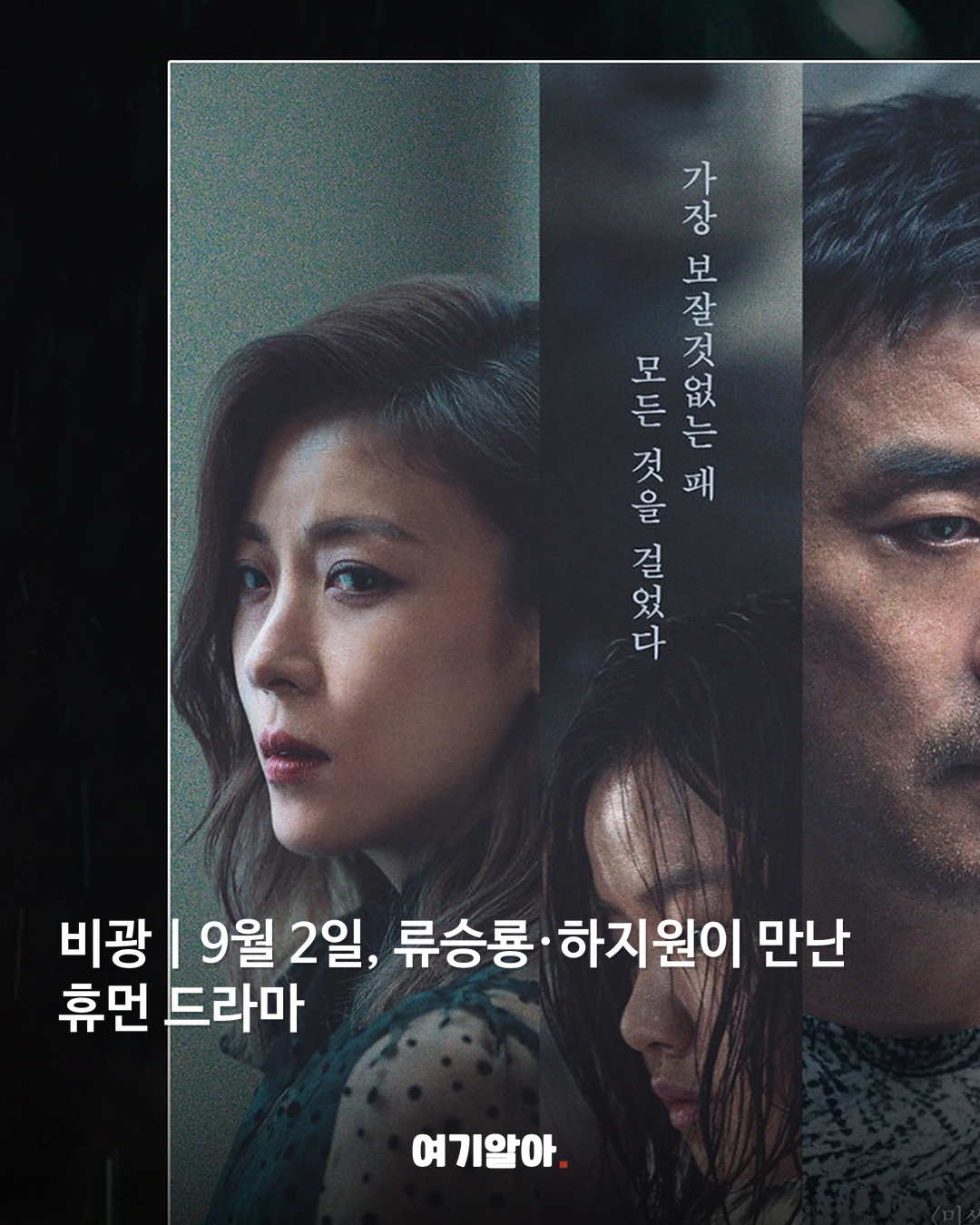9월 영화관 지갑 열릴 신작 4편 03페이지