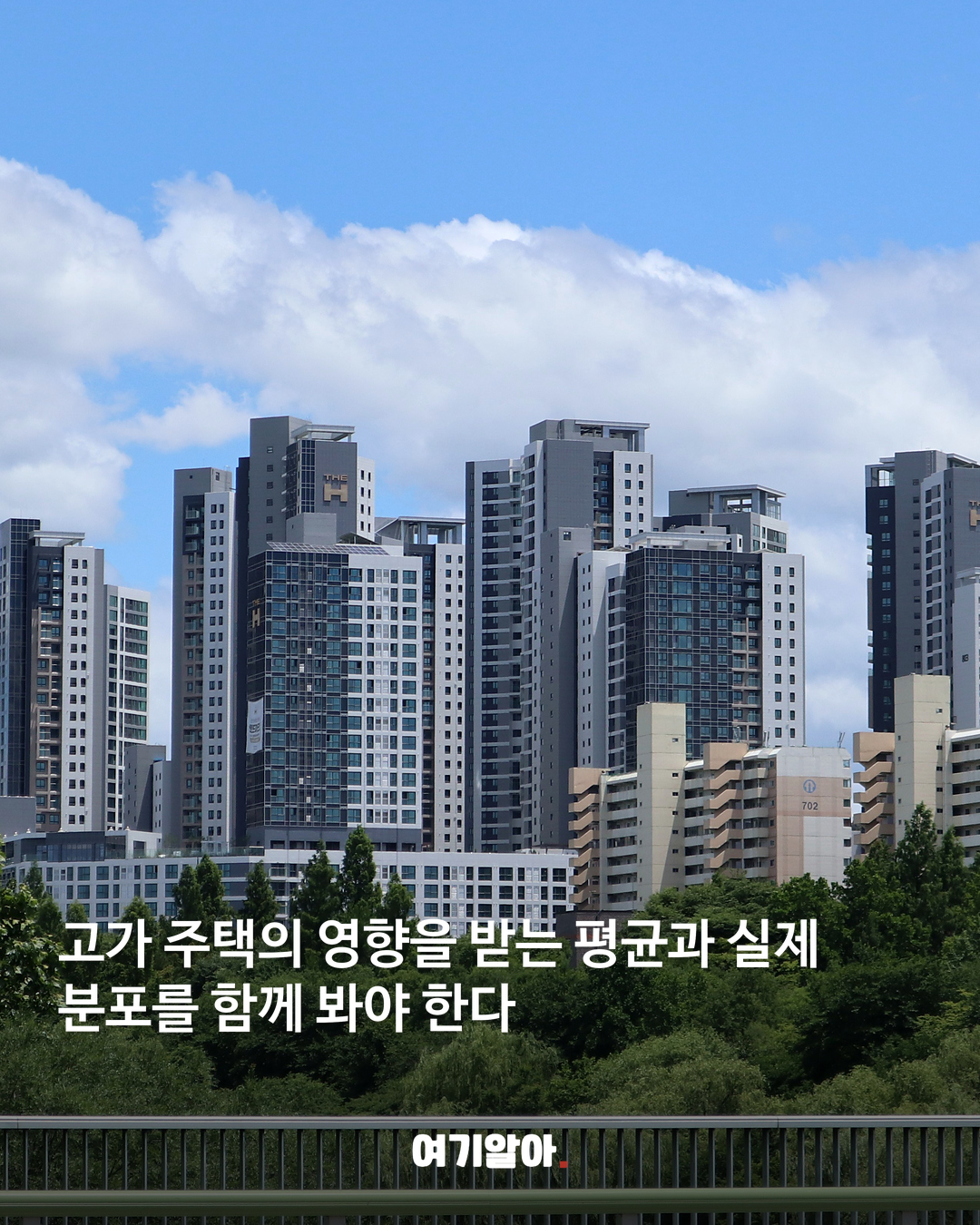 서울 아파트 평균가 처음 16억 넘었다 05페이지