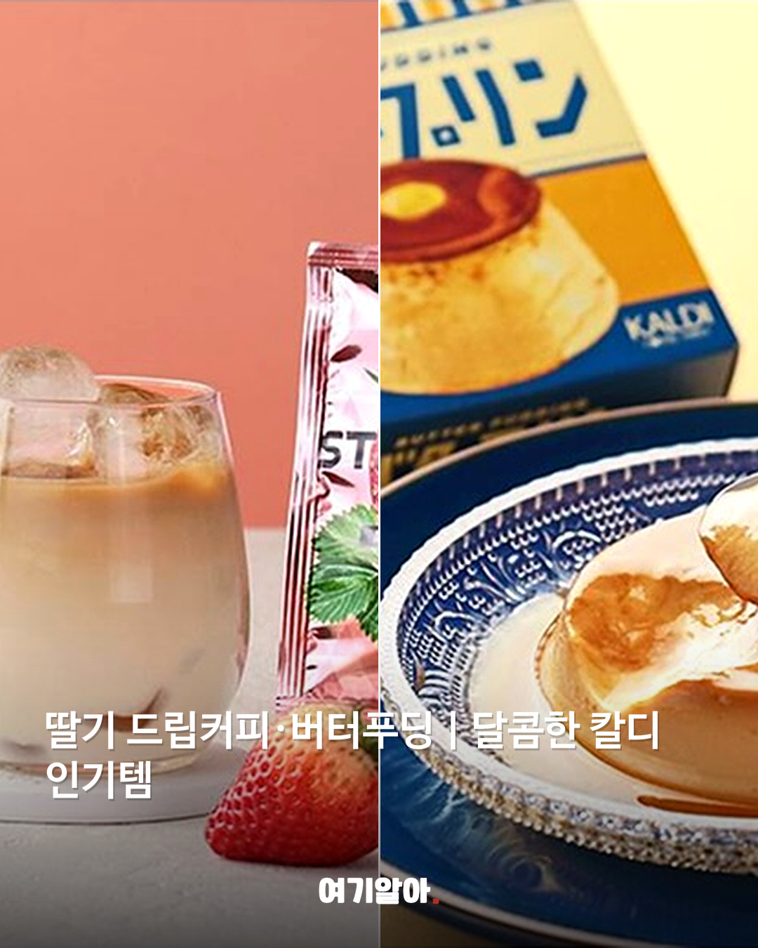 일본 가면 쟁여오는 칼디 쇼핑 리스트 04페이지