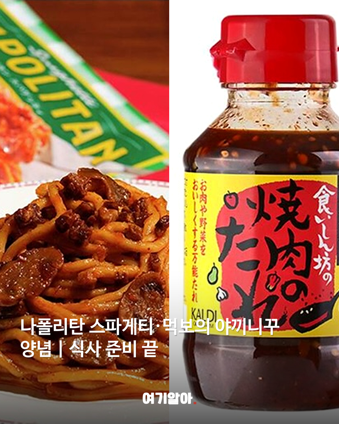 일본 가면 쟁여오는 칼디 쇼핑 리스트 06페이지