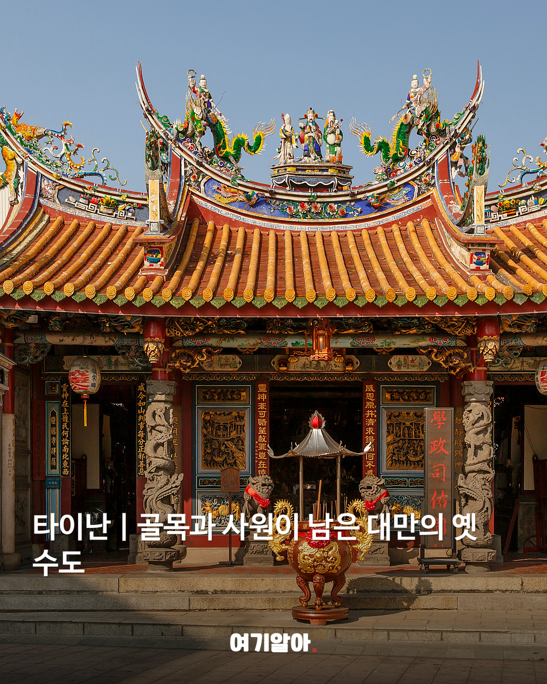타이베이 말고 가볼 대만 여행지 8곳 04페이지