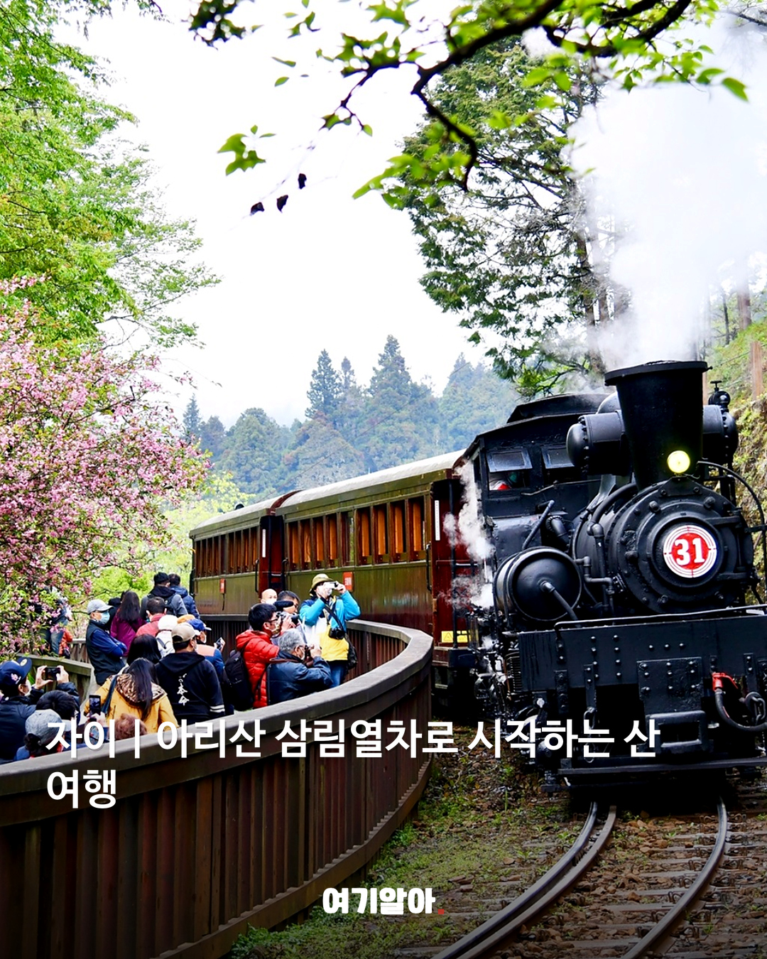 타이베이 말고 가볼 대만 여행지 8곳 05페이지
