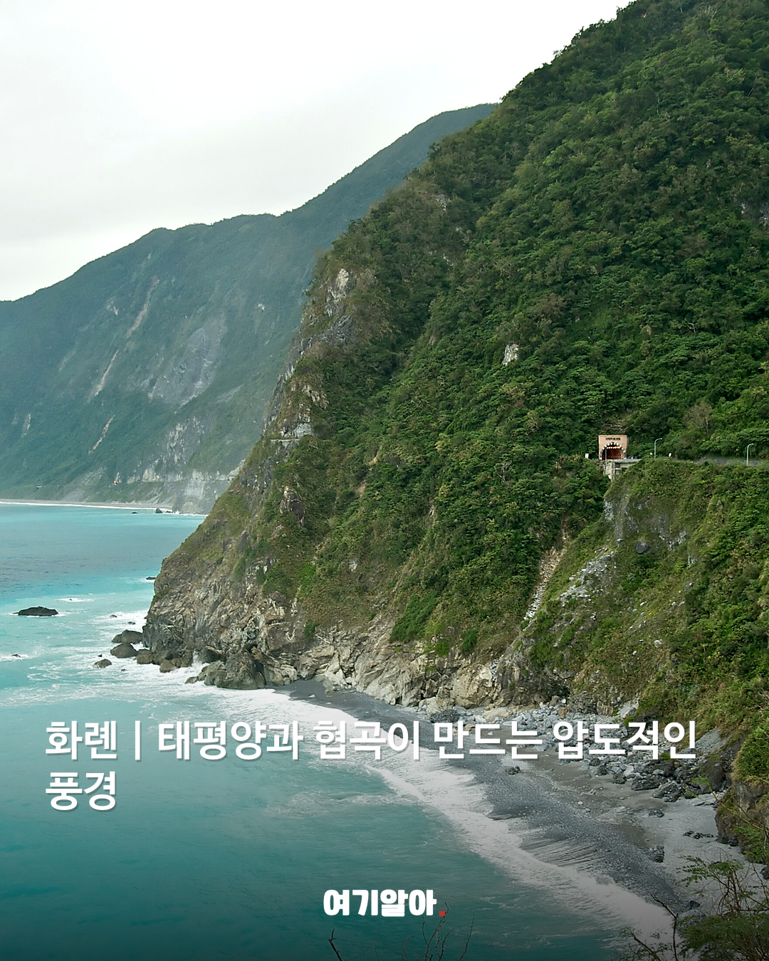타이베이 말고 가볼 대만 여행지 8곳 06페이지
