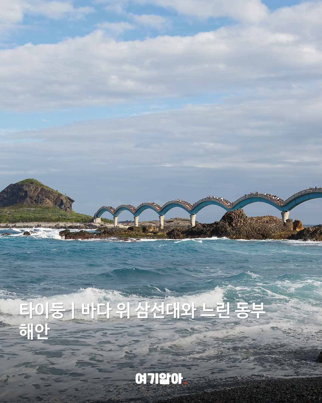 타이베이 말고 가볼 대만 여행지 8곳 07페이지