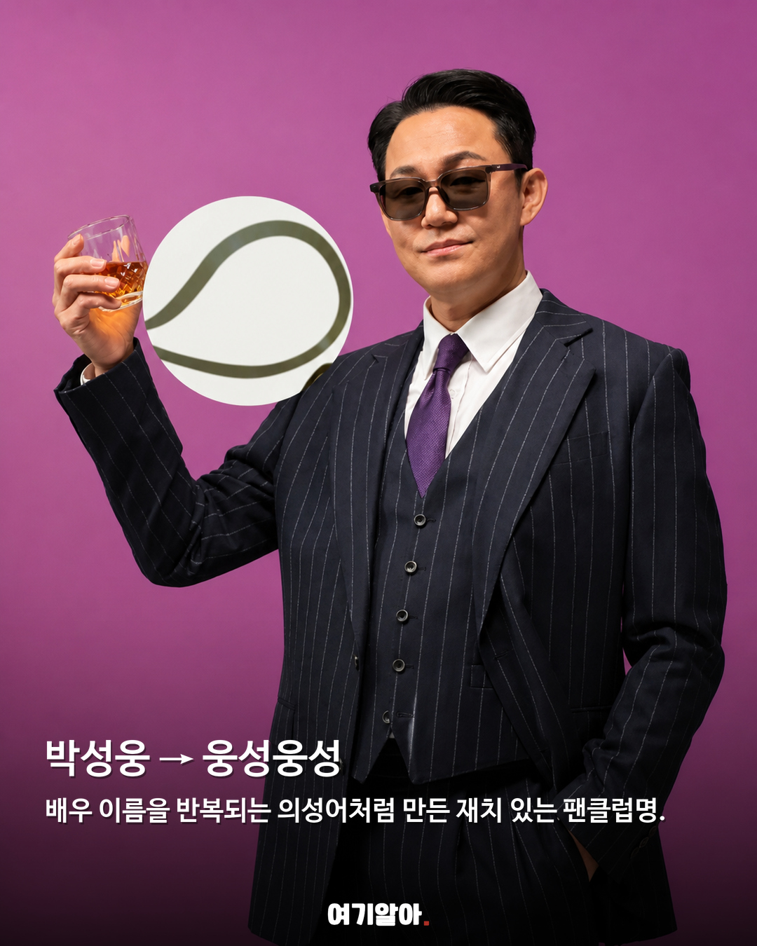 한 번 들으면 못 잊는, 연예인 팬클럽명 모음 03페이지