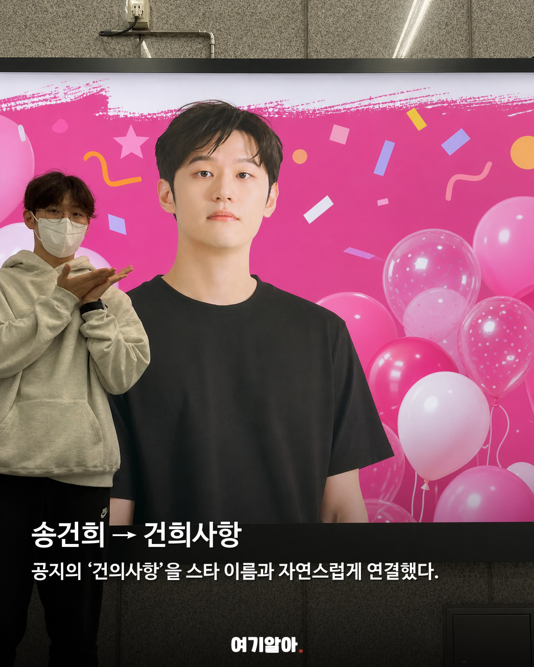 한 번 들으면 못 잊는, 연예인 팬클럽명 모음 04페이지
