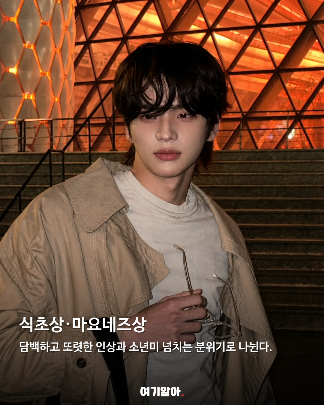 한국판 조미료 미남, 어떤 얼굴이 떠오르나요? 04페이지