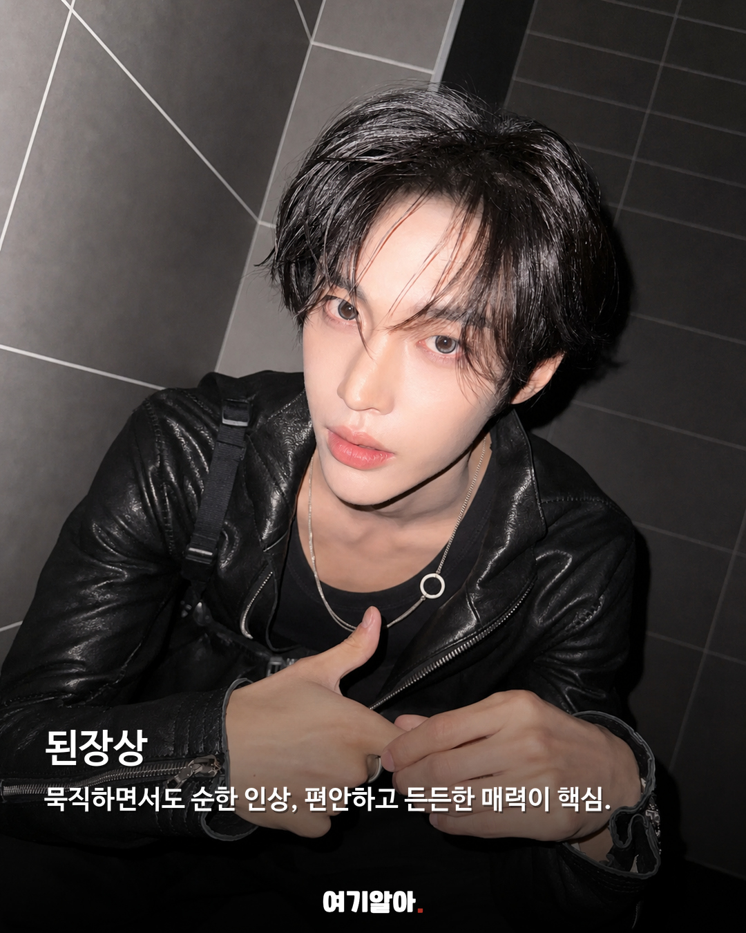 한국판 조미료 미남, 어떤 얼굴이 떠오르나요? 05페이지