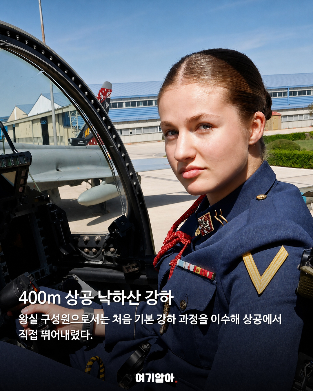 스페인 차기 여왕, 육·해·공군 3년 교육 마쳤다 04페이지