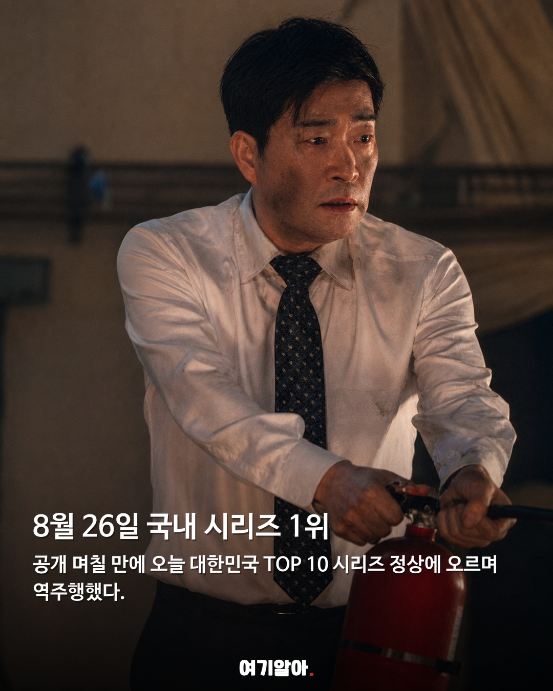 2년 전 끝난 드라마, 넷플릭스 1위 된 이유 03페이지