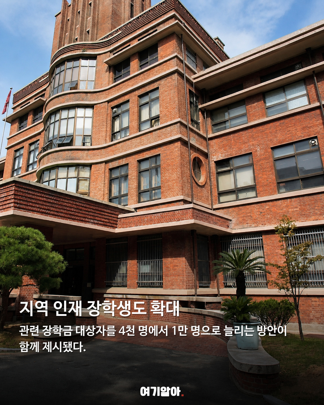 지방 국립대 30곳, 등록금 0원 추진 04페이지