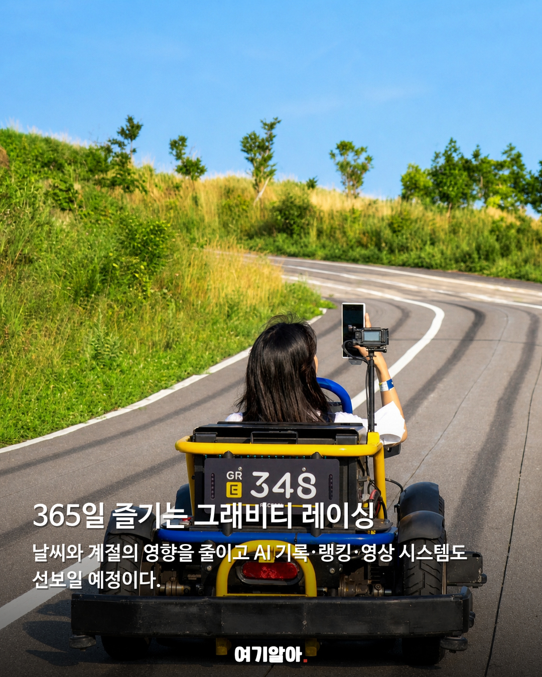 인천공항 앞 실내 레이싱, 9.81파크 2027년 봄 오픈 03페이지