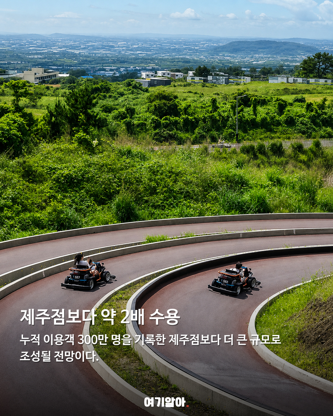 인천공항 앞 실내 레이싱, 9.81파크 2027년 봄 오픈 04페이지