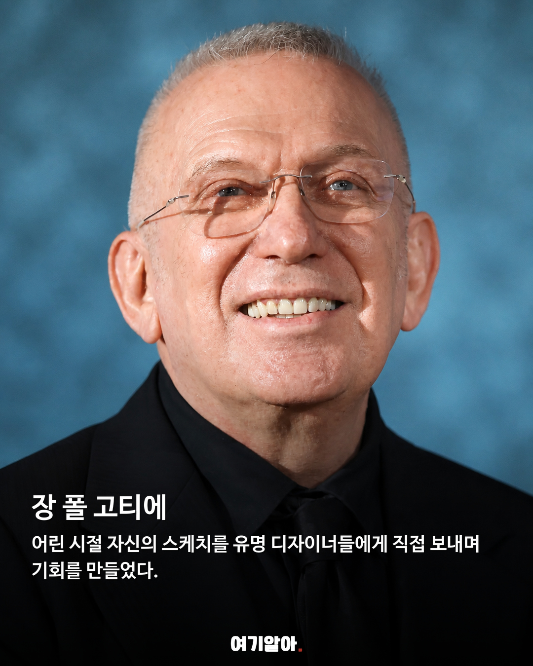 패션 전공이 아니어도, 전설이 된 디자이너들 02페이지