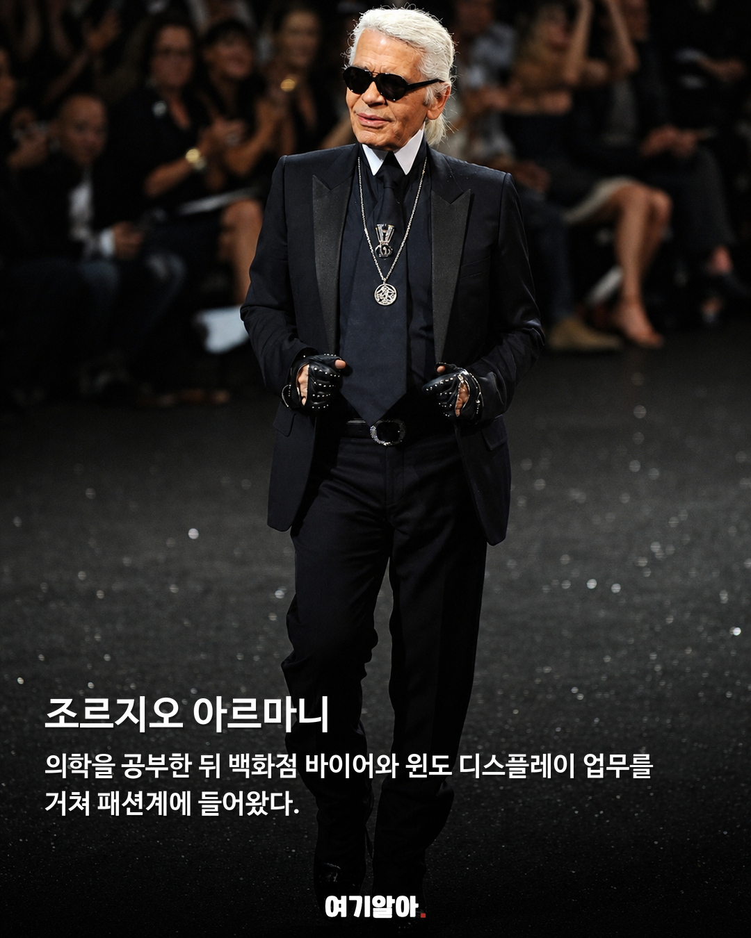 패션 전공이 아니어도, 전설이 된 디자이너들 03페이지