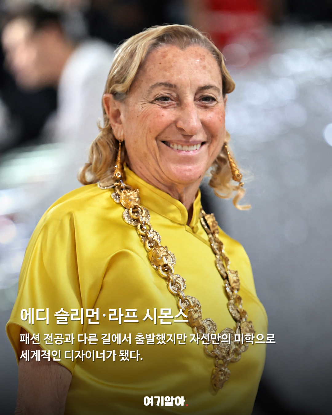 패션 전공이 아니어도, 전설이 된 디자이너들 05페이지