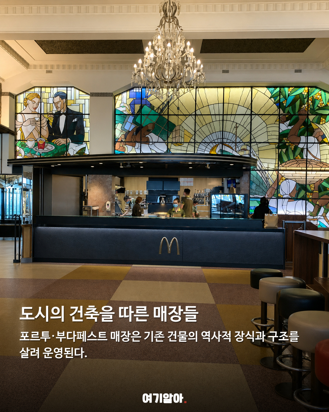 전 세계 4만 개 매장 중, 여기만 M이 파란색 04페이지