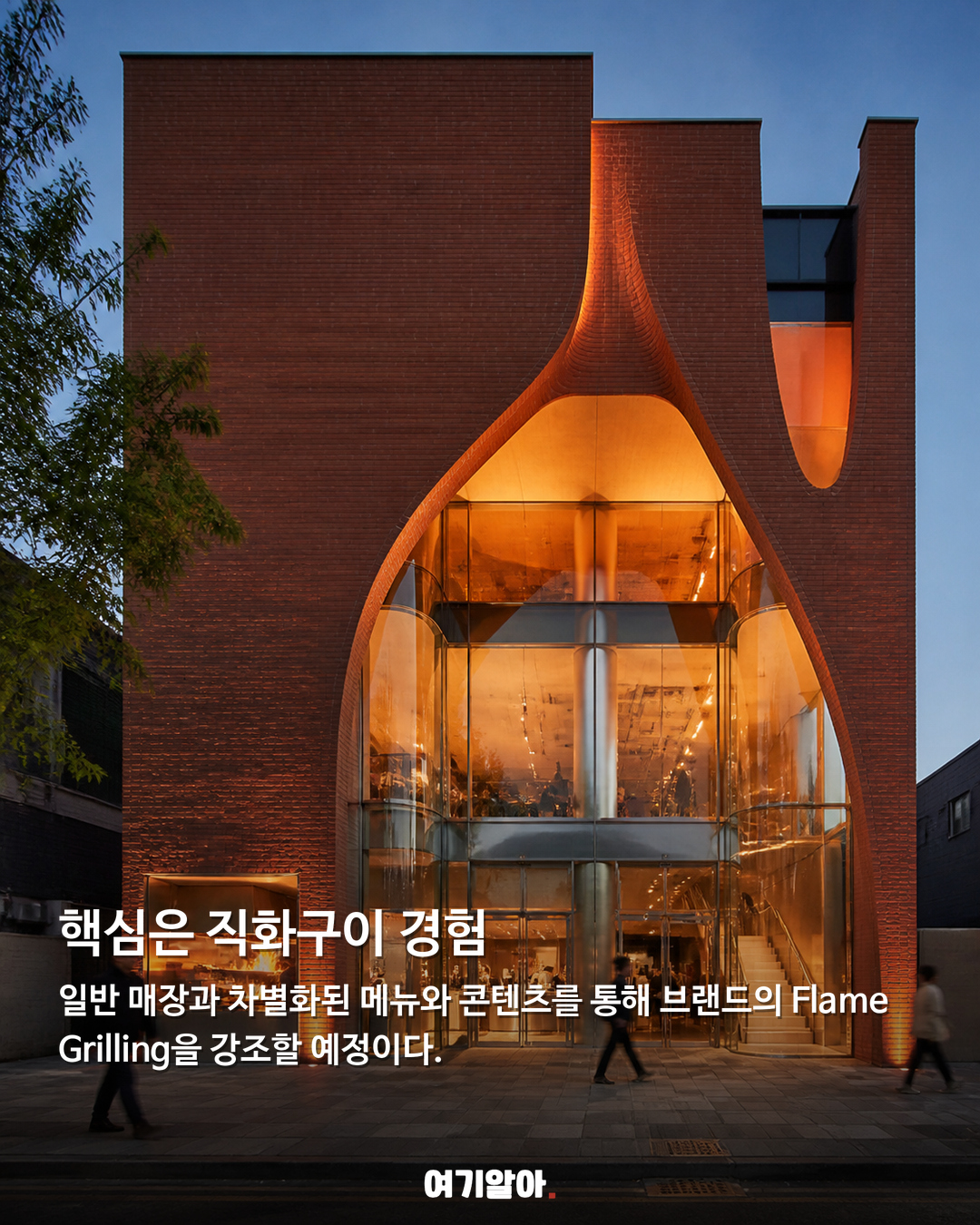 성수에 세계 첫, 버거킹 플래그십 오픈 03페이지
