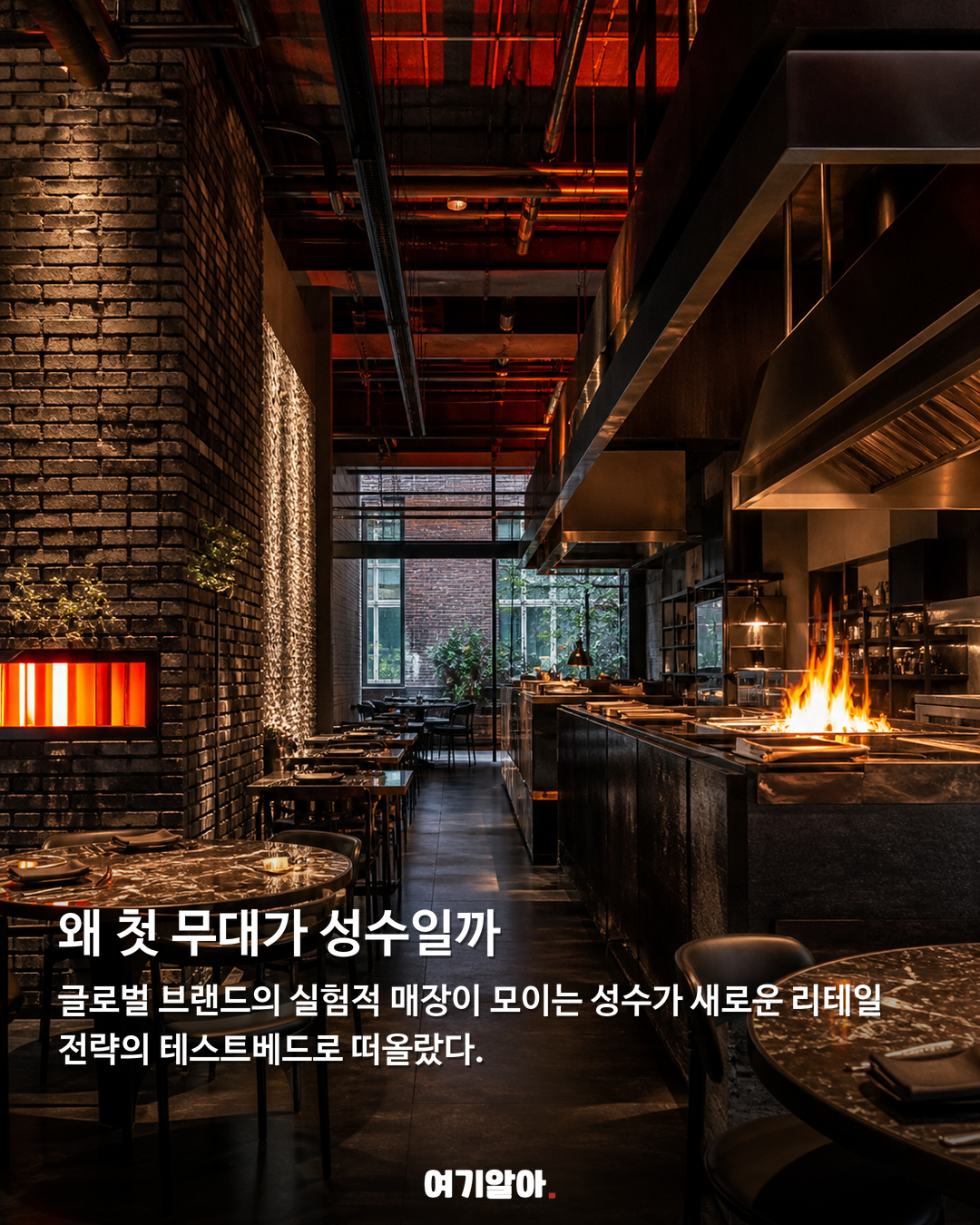성수에 세계 첫, 버거킹 플래그십 오픈 04페이지