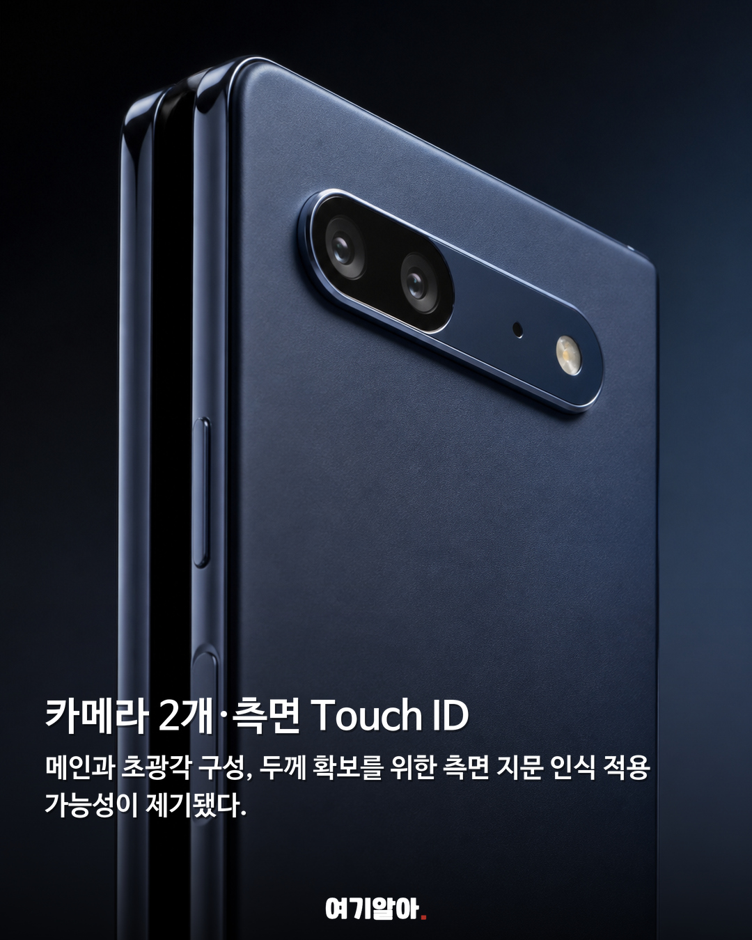 최근 유출된 폴더블 아이폰, 배터리 4,883mAh 전망 04페이지