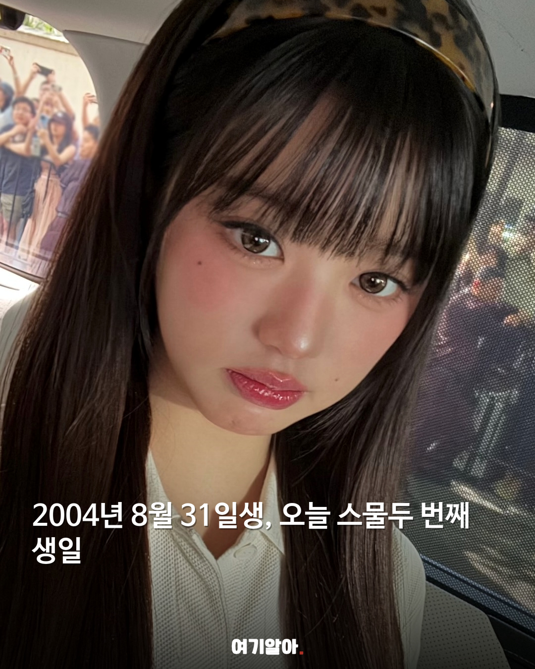 오늘은 원영 공주 22번째 생일 02페이지