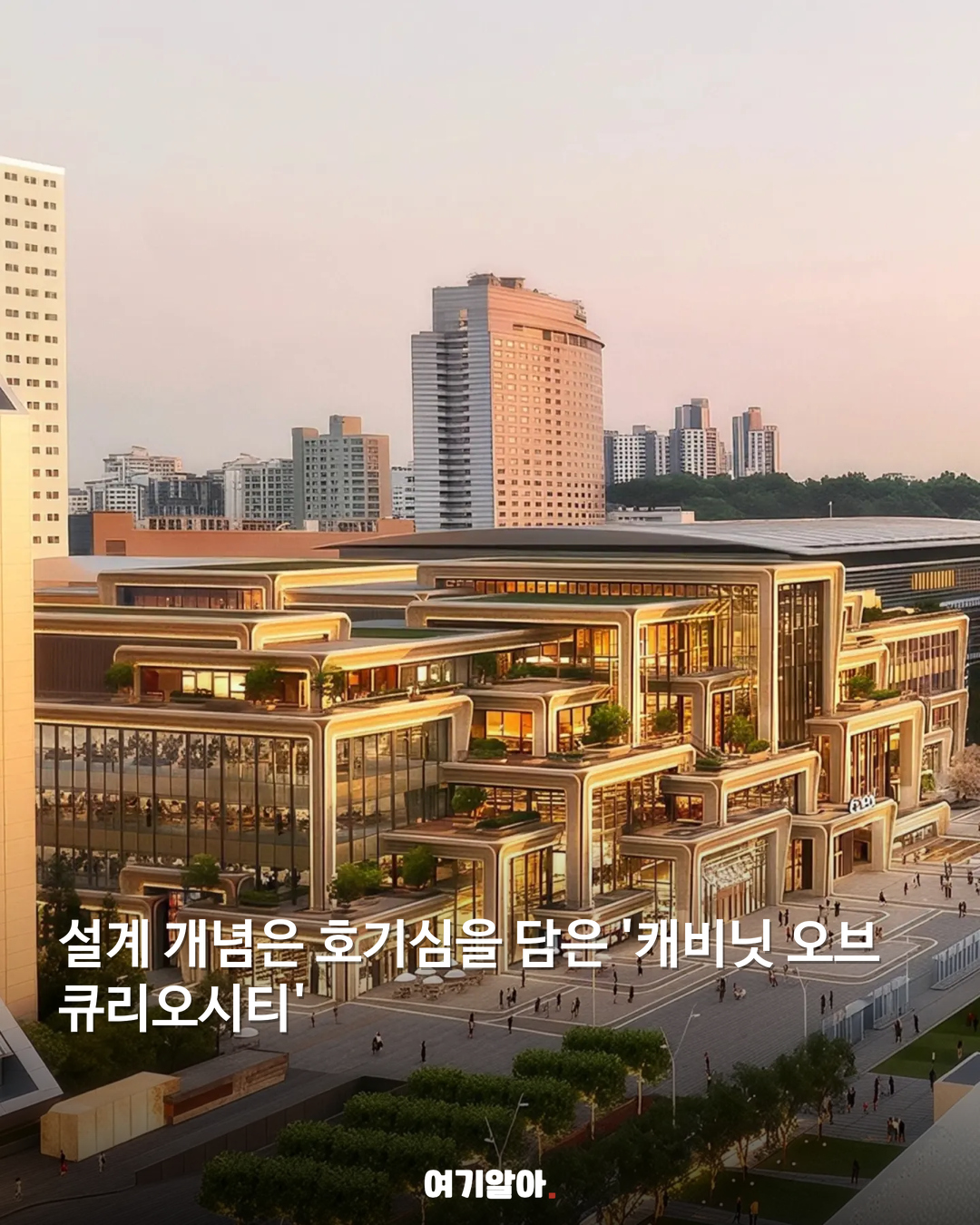 88올림픽 때 지은 코엑스 2029년 새 얼굴 03페이지
