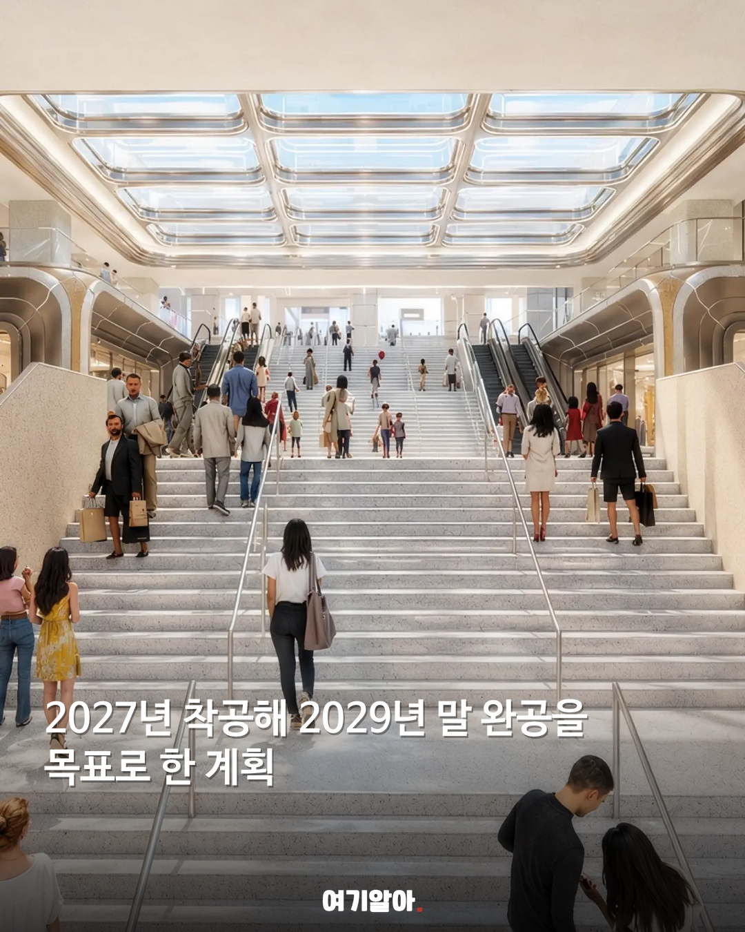 88올림픽 때 지은 코엑스 2029년 새 얼굴 05페이지