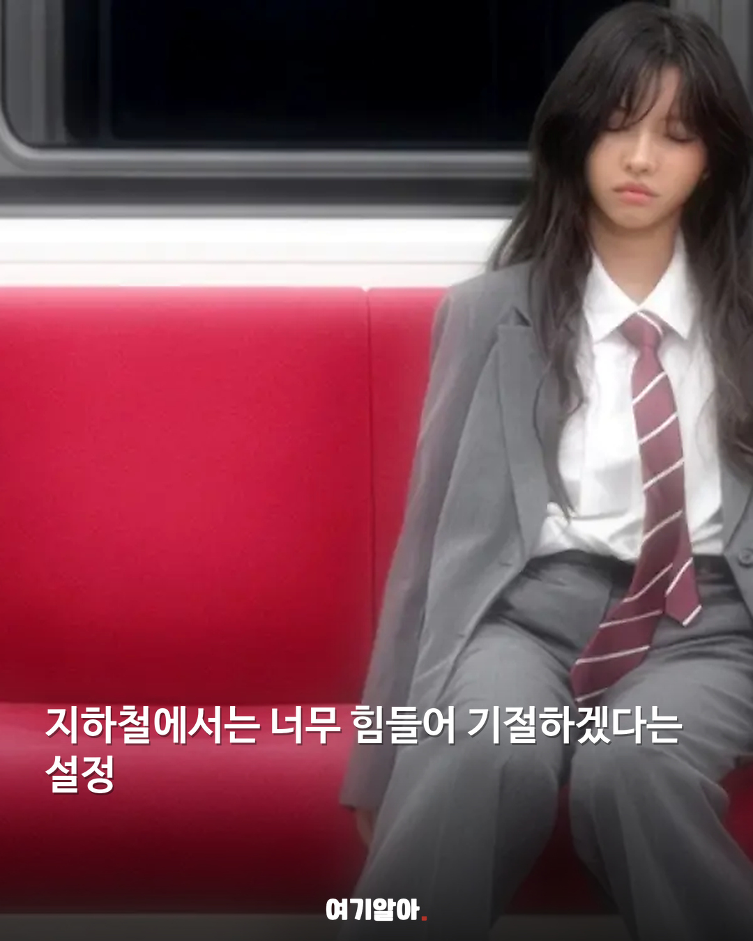 퇴사에 진심인 전소연 세계관 02페이지