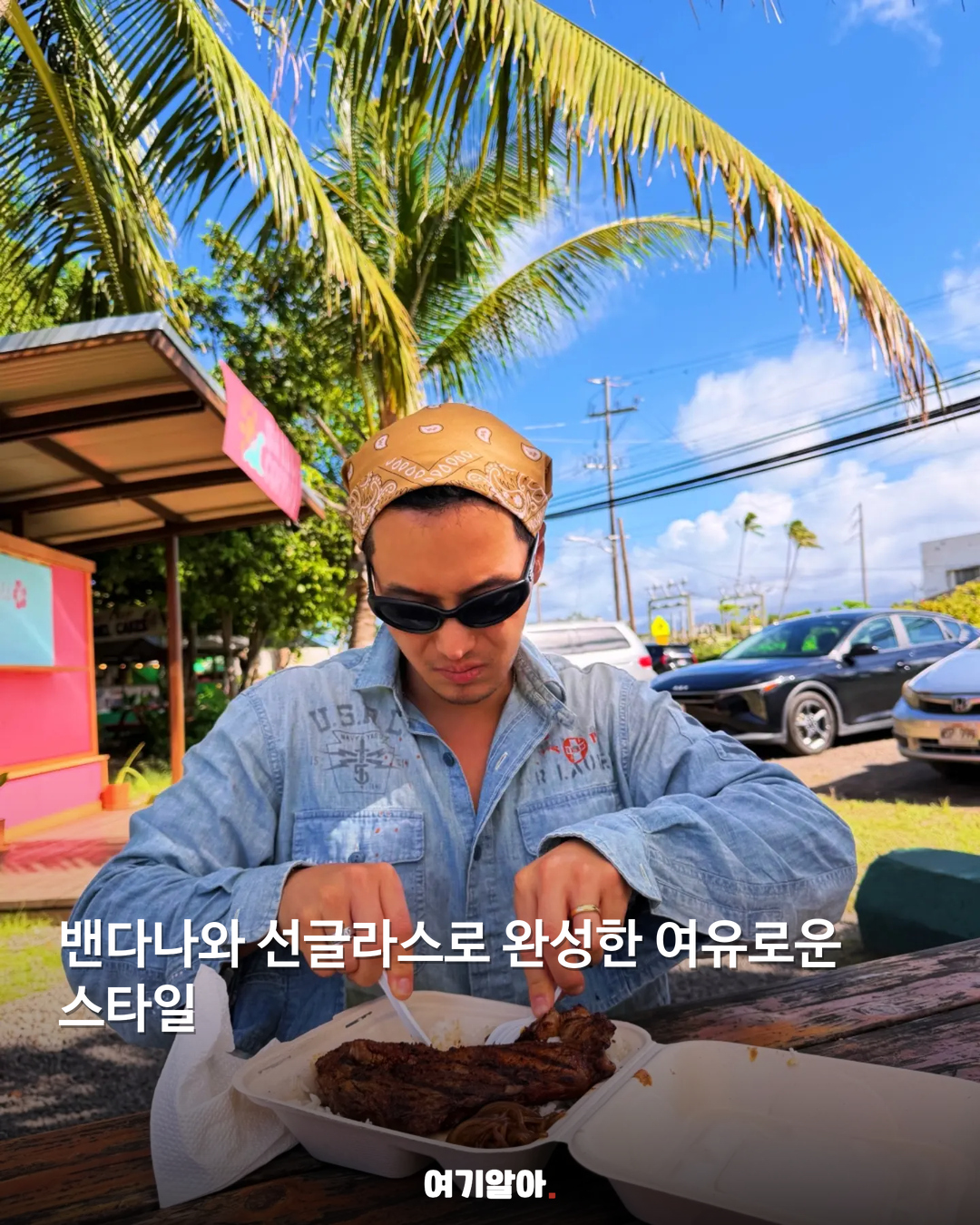 타짜 개봉 25일 전 변요한 하와이 바이브 02페이지