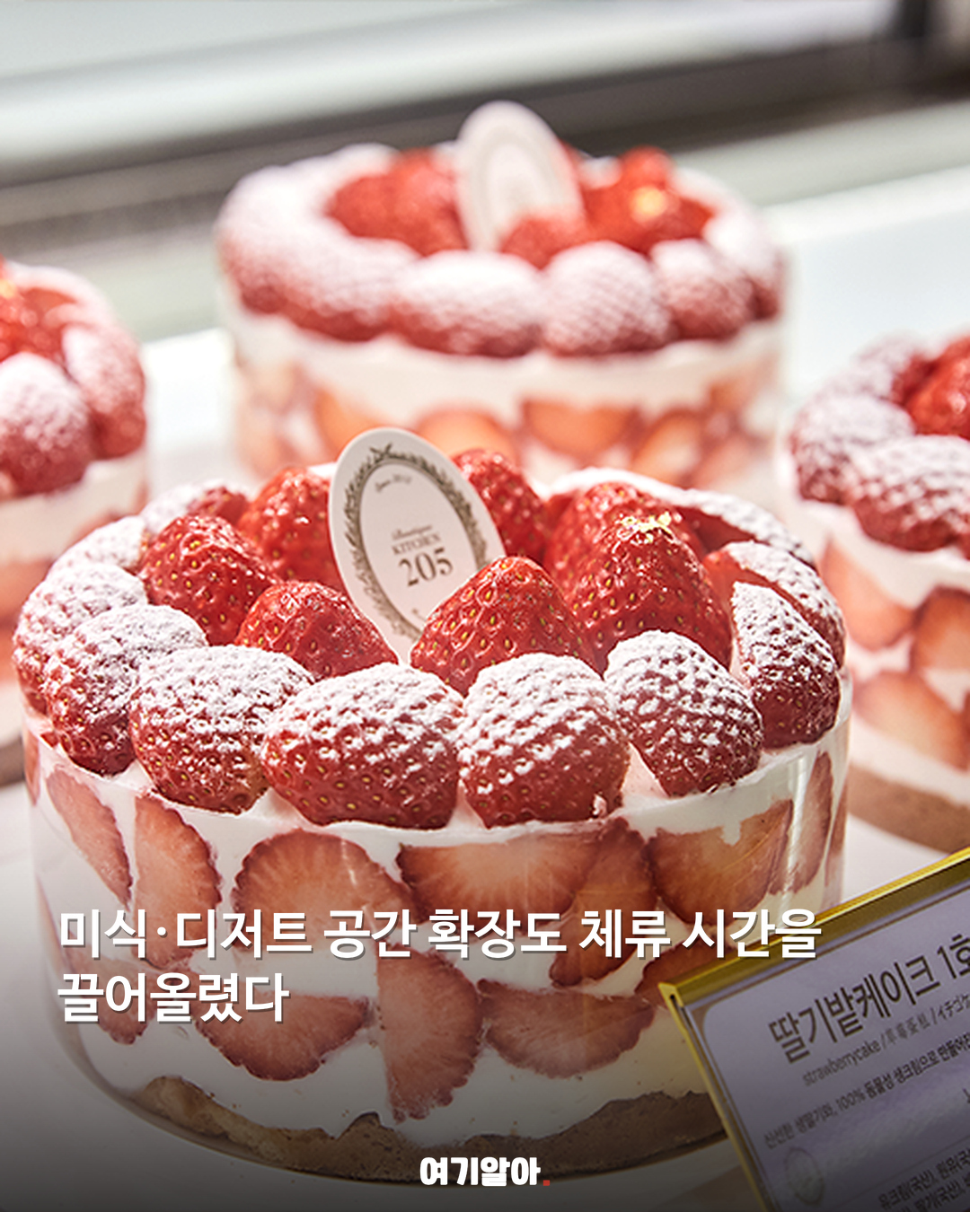 신세계 강남점 연매출 4조원 눈앞 05페이지