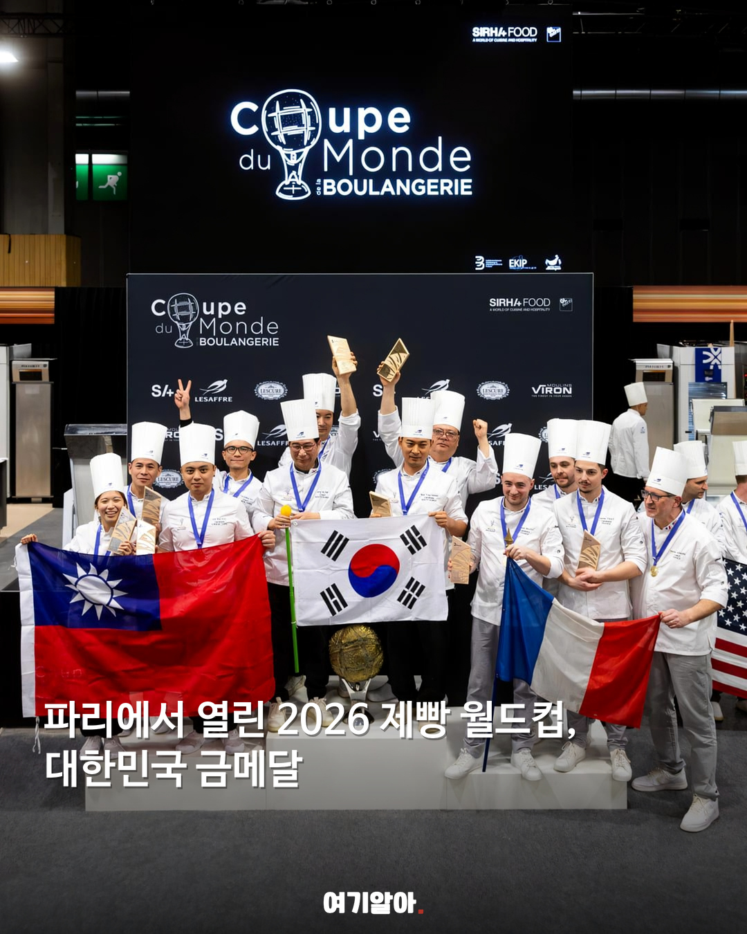 한국, 제빵 월드컵 10년 만에 다시 우승 02페이지