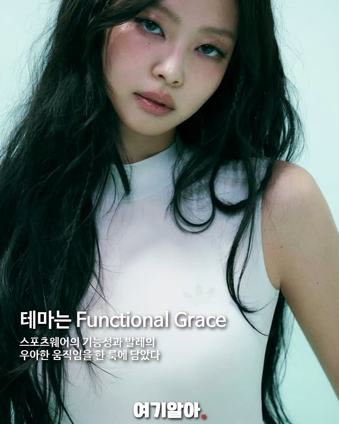 제니가 직접 만든 아디다스 발레 컬렉션 02페이지