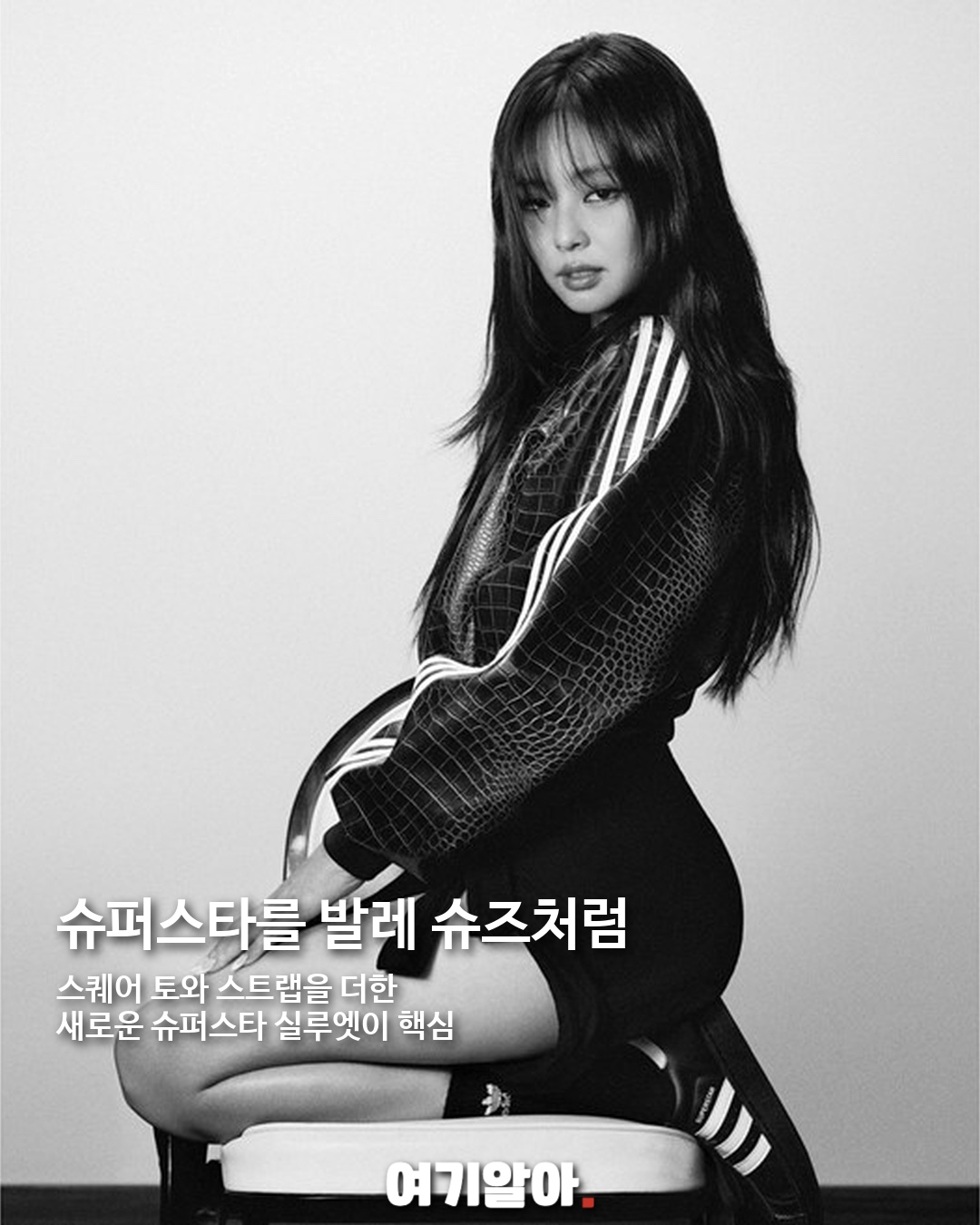 제니가 직접 만든 아디다스 발레 컬렉션 03페이지