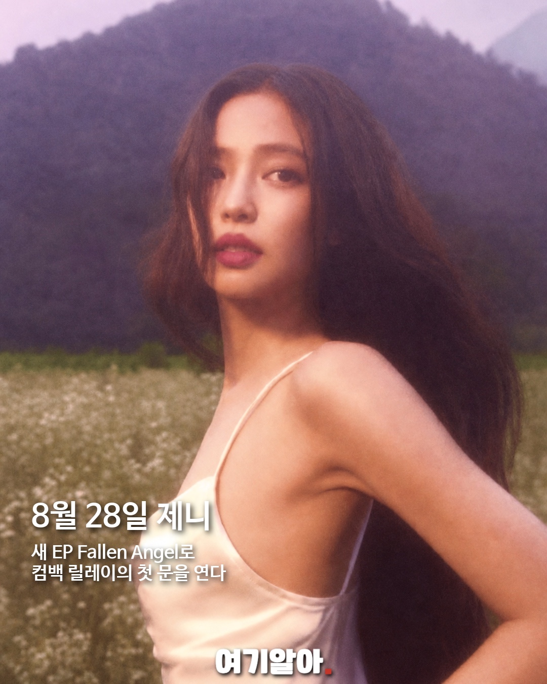제니·리사·지수 솔로 컴백 릴레이 02페이지