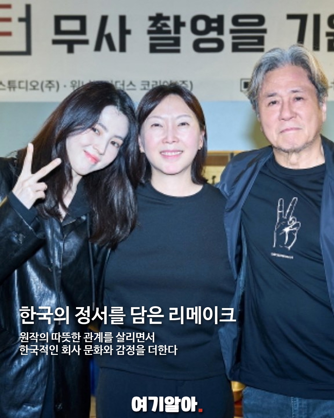 최민식×한소희 한국판 영화 인턴 02페이지