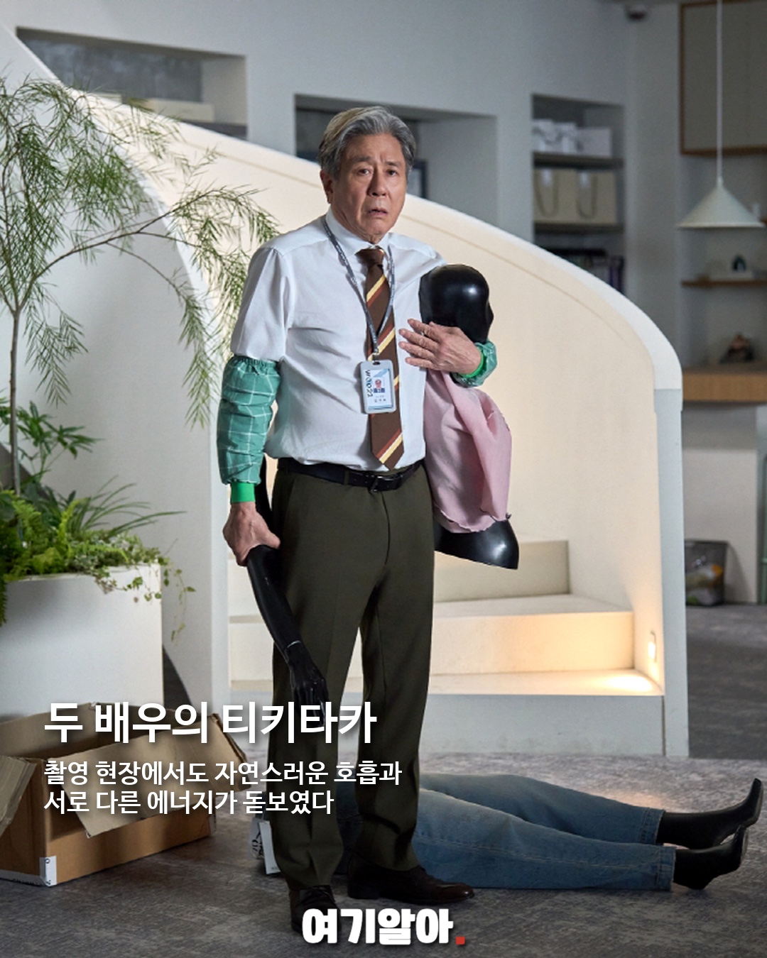 최민식×한소희 한국판 영화 인턴 03페이지