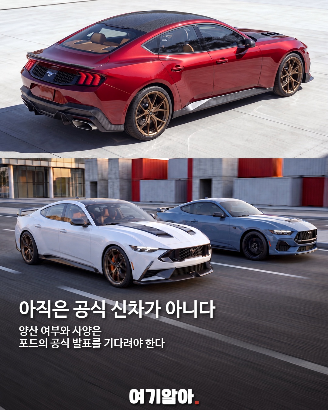 머스탱이 4도어로? Mach 4 부활설 03페이지