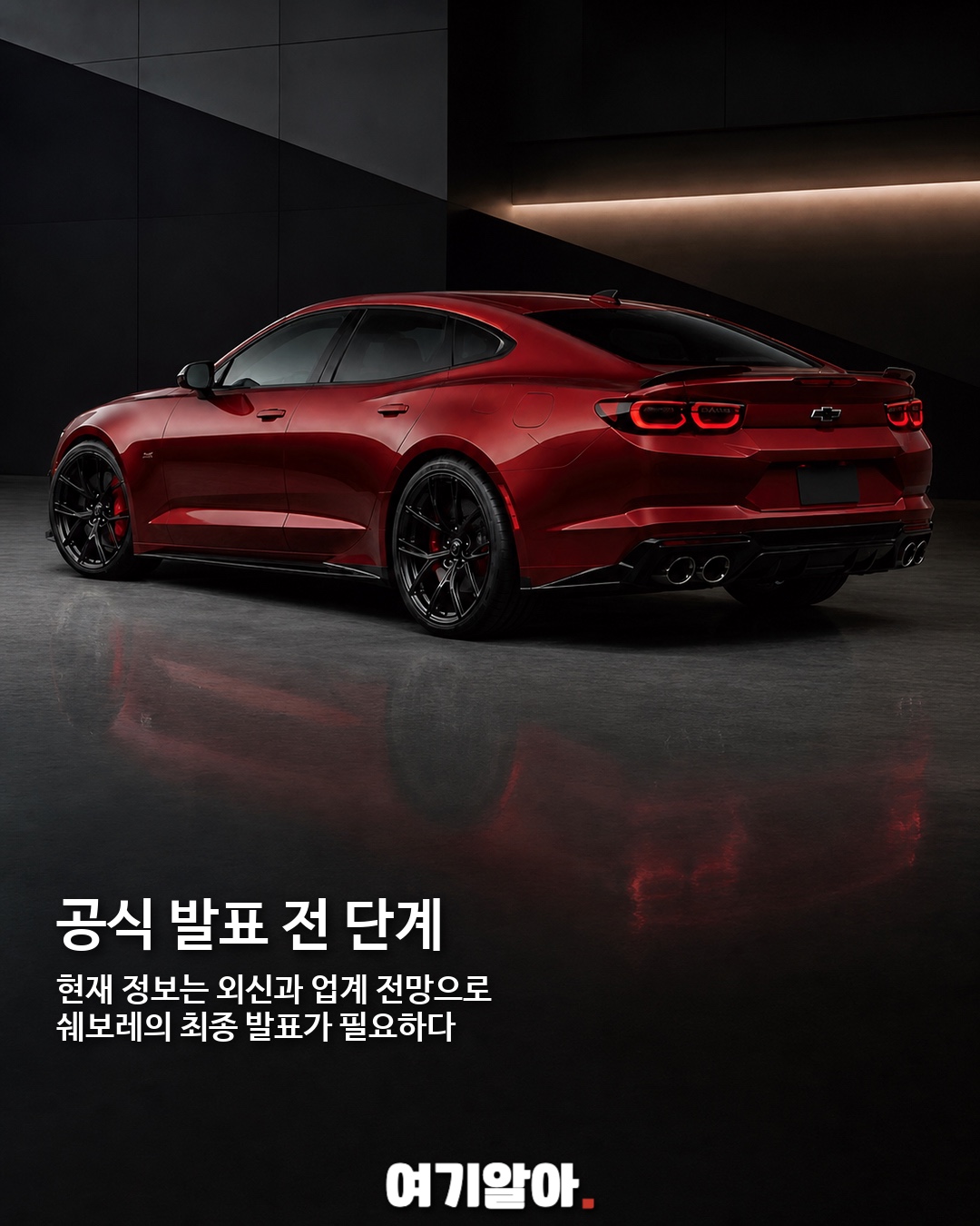 카마로도 4도어? 차세대 모델 변화 전망 03페이지