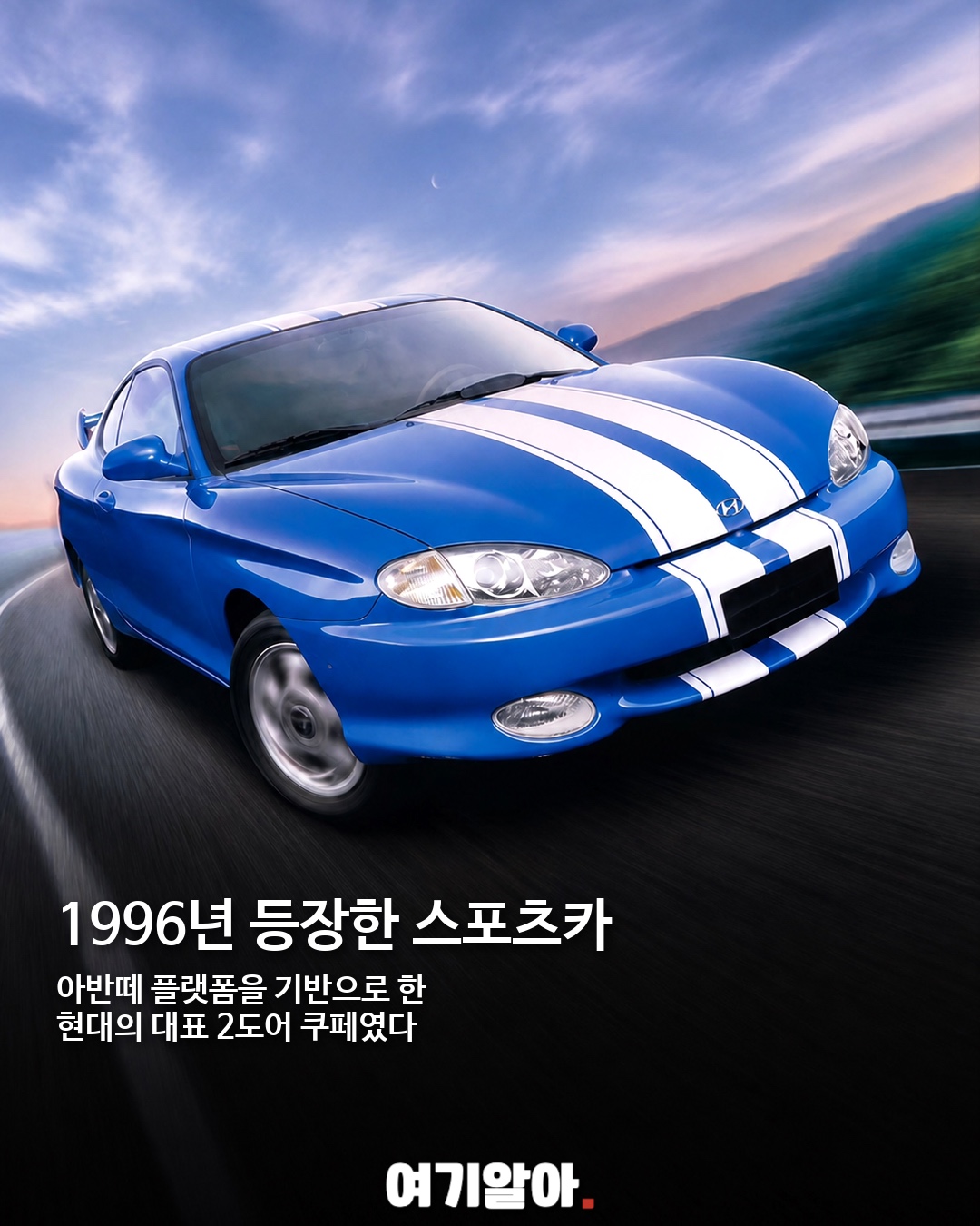 티뷰론·현대 쿠페 상표 다시 출원 02페이지