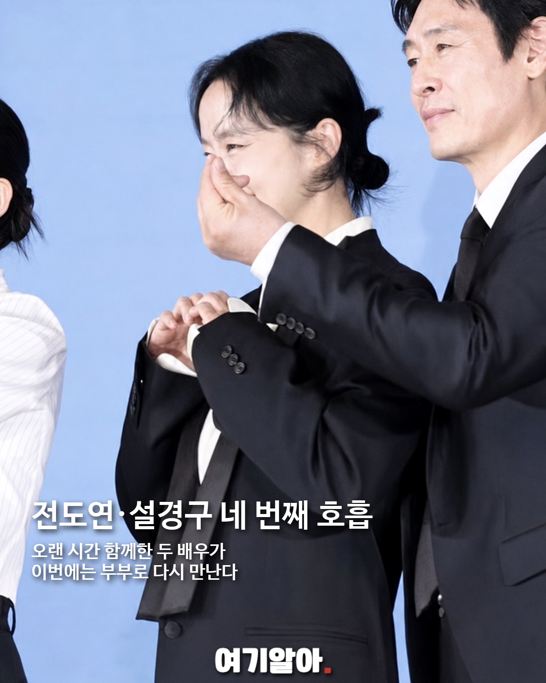 전도연·설경구·조인성·조여정 가능한 사랑 02페이지
