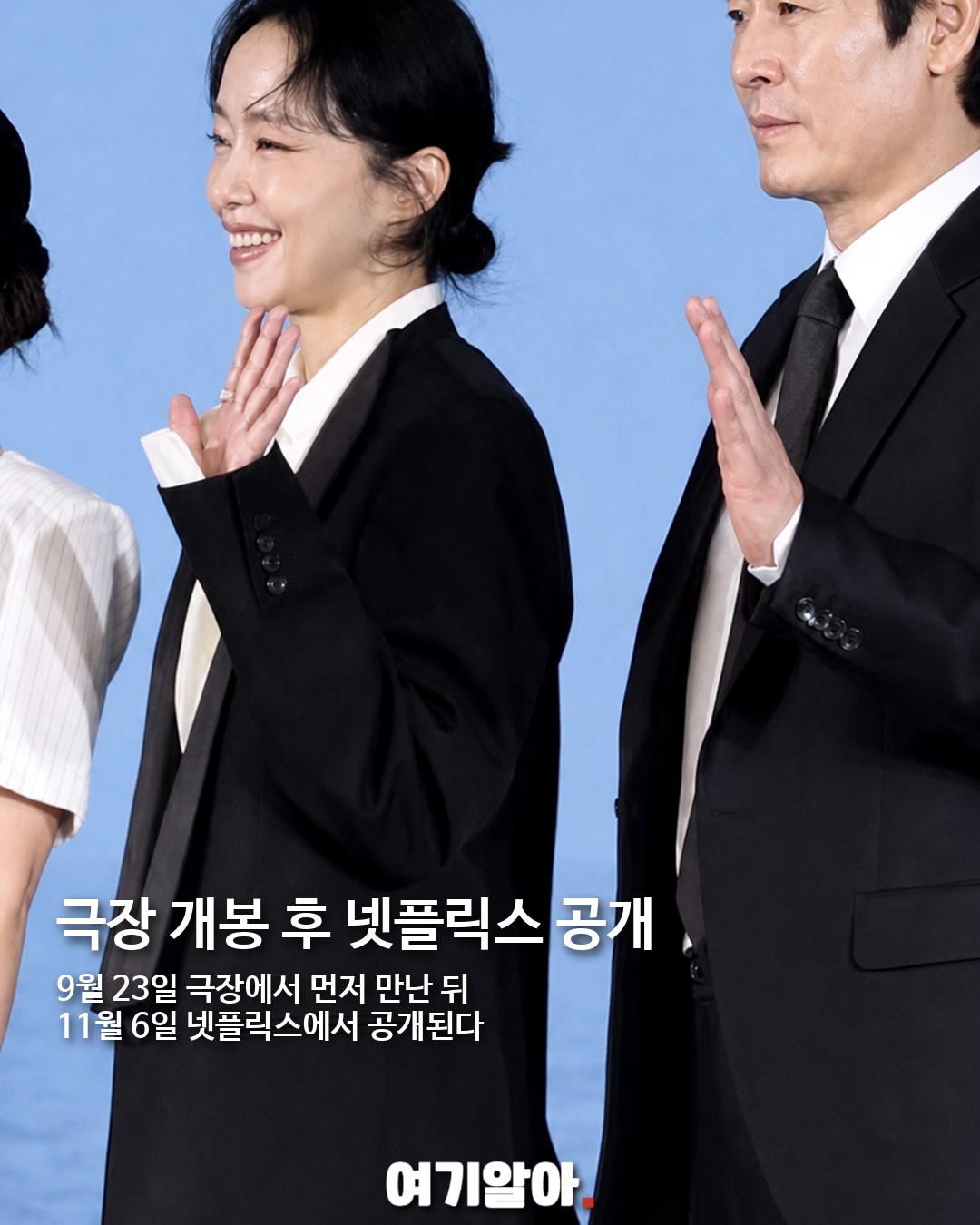 전도연·설경구·조인성·조여정 가능한 사랑 04페이지