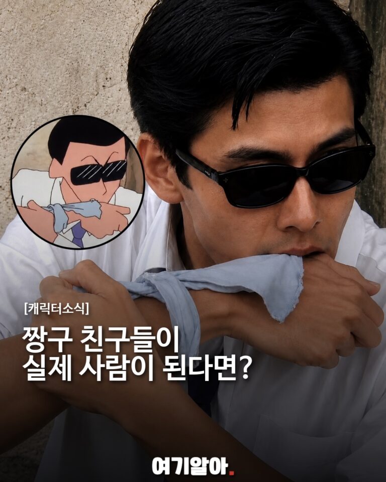 짱구 친구들이 실제 사람이 된다면?