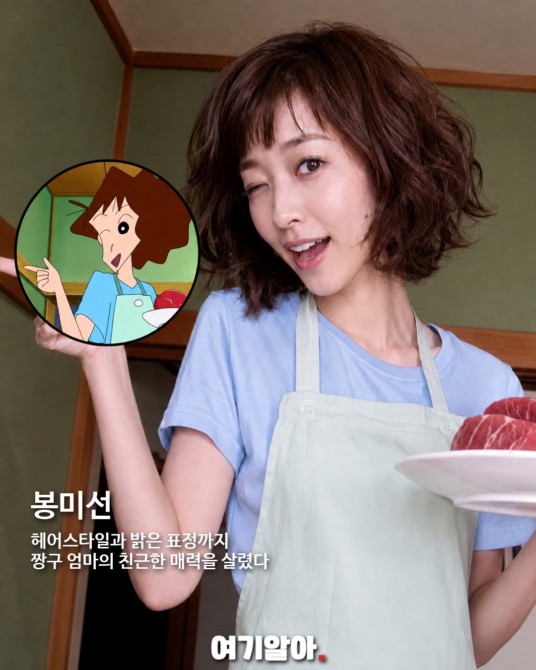 짱구 친구들이 실제 사람이 된다면? 02페이지