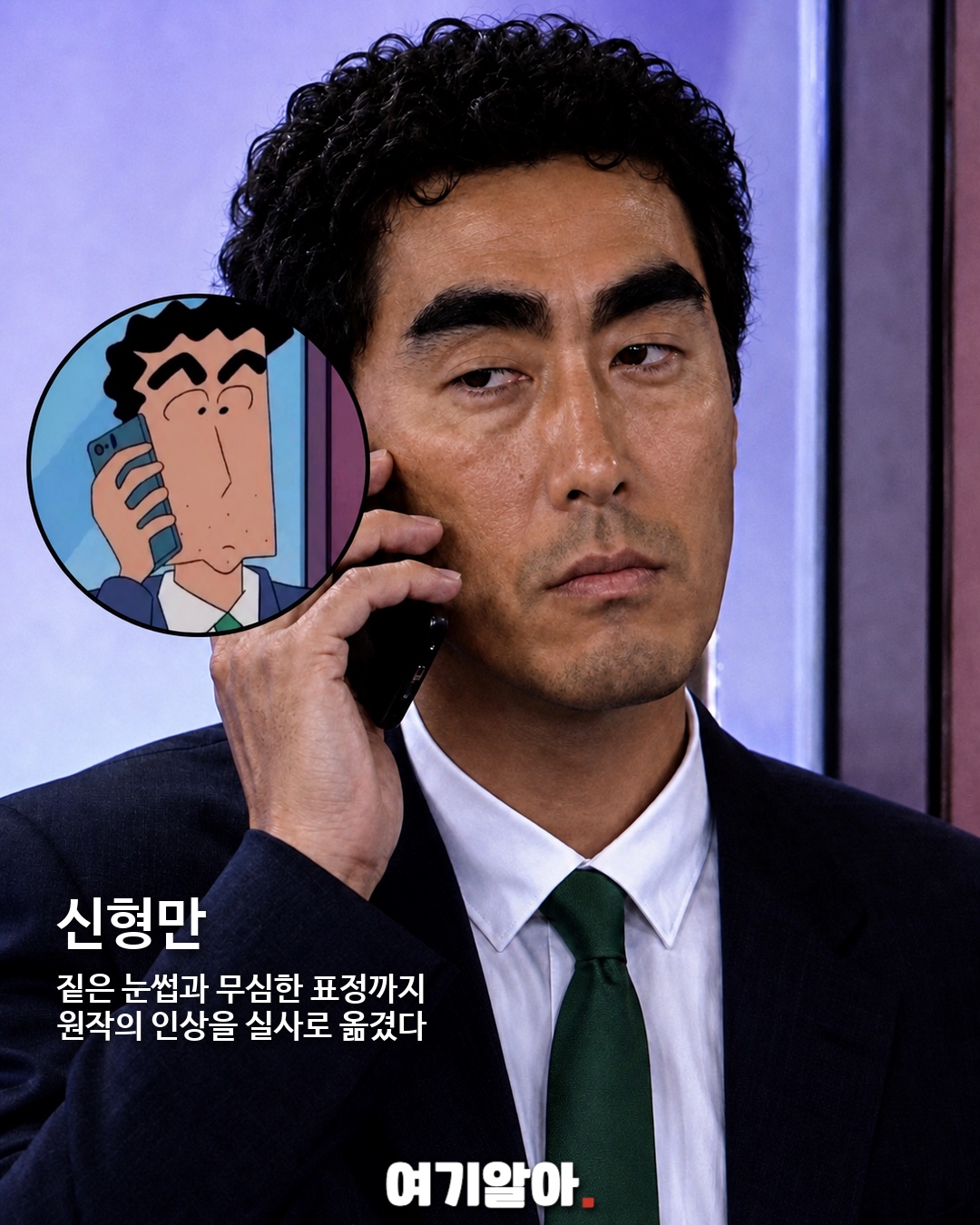짱구 친구들이 실제 사람이 된다면? 03페이지